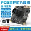 Fabricante Pcb Xiongmai Câmera USB Starlight 300 Milhões Módulo de Monitoramento Ahd Placa 38 Chip de Segurança Endoscópio