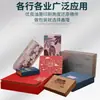 Caja de Embalaje Personalización Caja de Cartón Pequeña Escala Caja de Regalo de Año Nuevo de Alta Gama Personalización Diseño de Caja de Regalo de Frutos Secos Impresión de Cosméticos