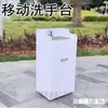 Lavatório de mãos externo para salões de beleza, estação de lavagem de mãos portátil, lavatório de mãos com sensor de armazenamento de água, clínica odontológica móvel
