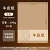 Venta al por mayor de fábrica Papel Kraft 80G-420G, Papel para Portada de Certificado, Cartulina Kraft, Papel para Dibujo y Pintura
