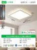 Luz de Techo de Alta Gama para Dormitorio Protección Ocular Sala de Estar Simple Luz Principal Ultradelgada Estudio Habitación Infantil Iluminación Aluminio Hierro
