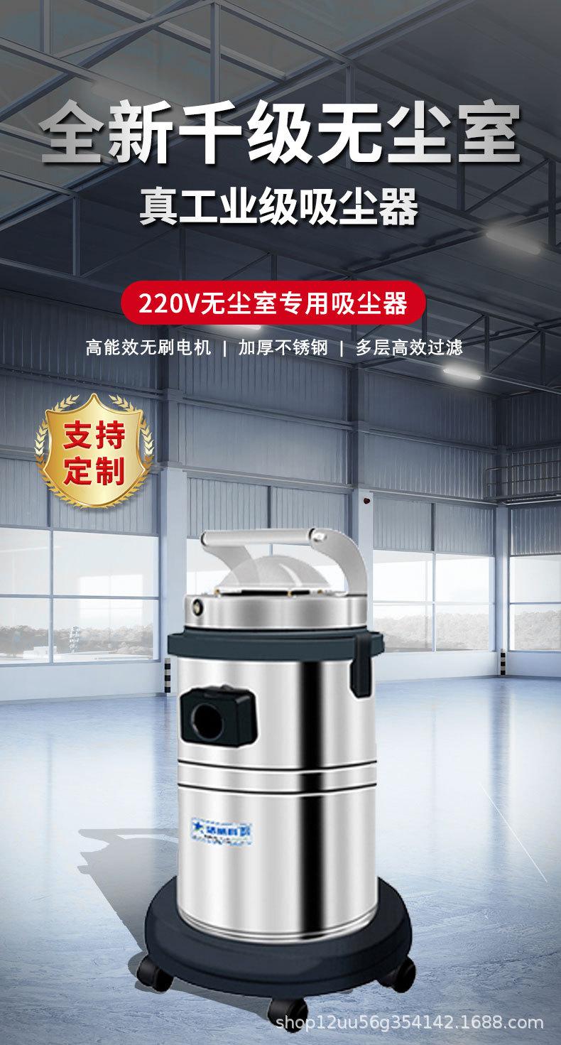 220V千级无尘室吸尘器_01.jpg