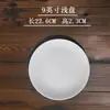 Conjunto de 10 peças de pratos rasos de cerâmica branca, pratos fundos, pratos redondos comerciais, pratos de osso, pratos para bife, pratos de jantar estilo ocidental
