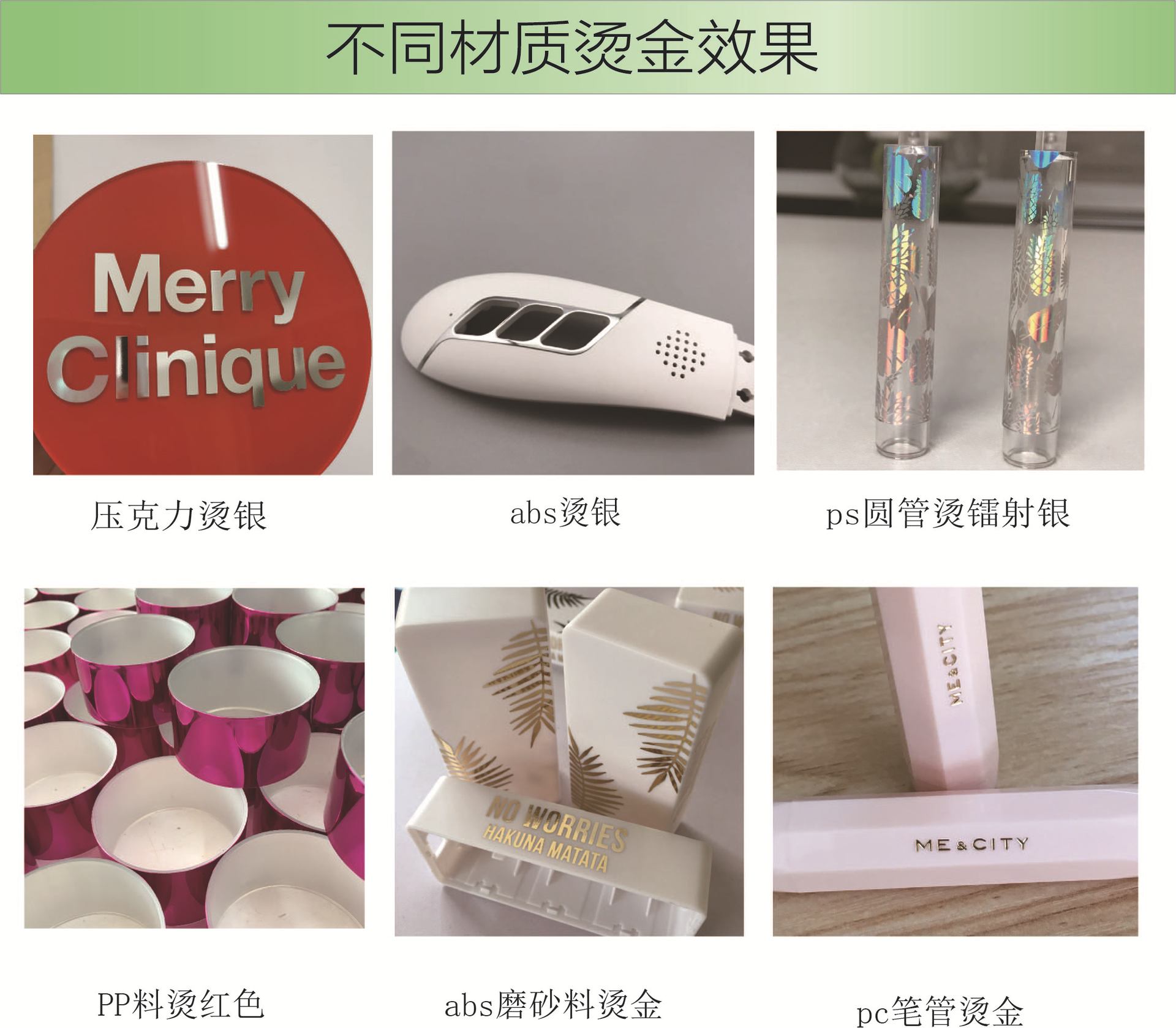 不同材质烫金效果jpg