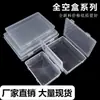 Caja Vacía Transparente Cuadrada para Mascarilla Caja de Almacenamiento de Tapones para los Oídos de Plástico Caja Antipolvo Juego de Caja de Exhibición de Muestras de Herramientas