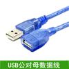 Cable de datos USB macho a macho doble cabezal cable de datos para caja de disco duro móvil línea de conexión para radiador de portátil