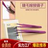 Pinzas de Venta Caliente Precisión Ultra Fina Alta Elasticidad Morado Brillante Acero Inoxidable Rizado de Pestañas Nido de Pájaro Depilación de Cabello Rizador de Pestañas
