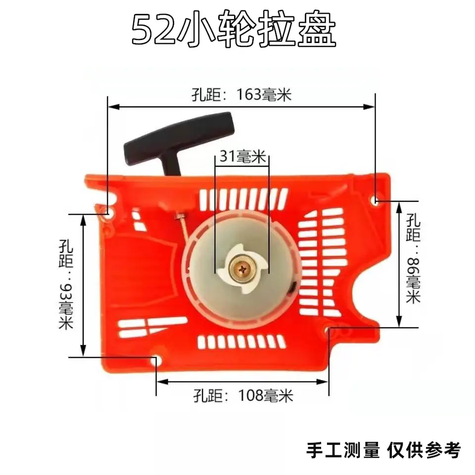 58小轮