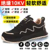 Novos Sapatos de Proteção do Trabalho Verão Solado Macio Antiderrapante Resistente ao Desgaste Três-prova Malha Isolamento 10KV Exterior Masculino Respirável Segurança Trabalho