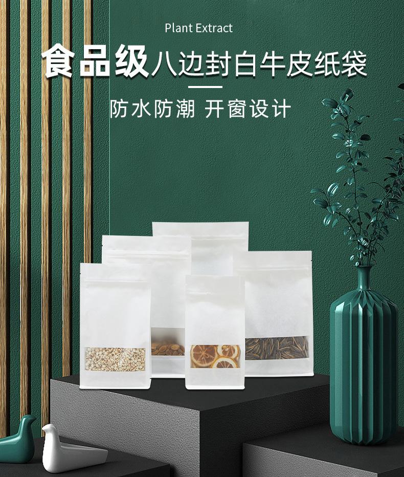 白八边封_01.jpg