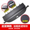 Adequado para 10-25 Cortina Inteligente para Porta-Malas Kia Kia Sportage Divisória Kx5 Sportage Kx7