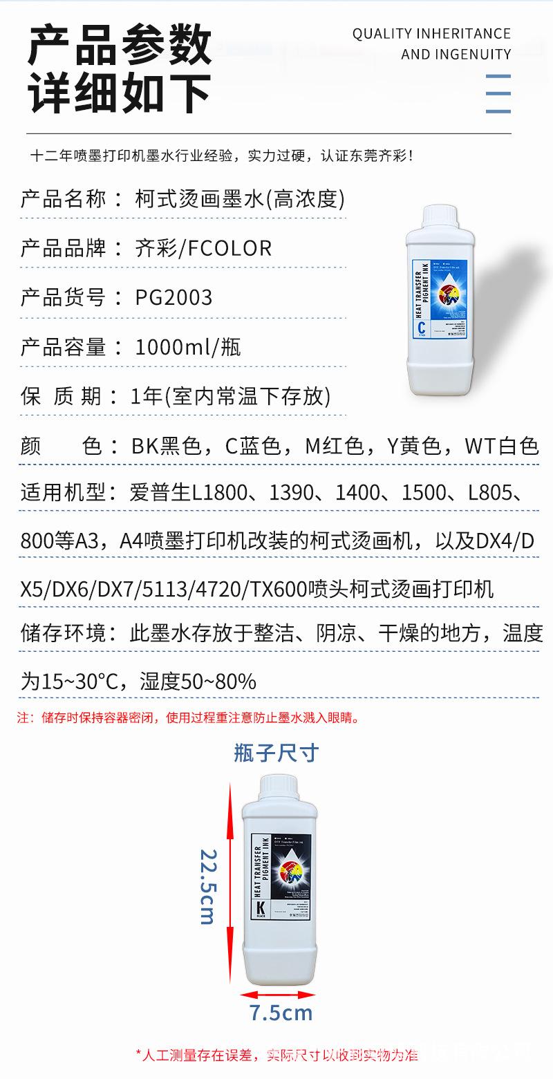 涂料墨水详情页_02.jpg