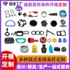 Fabricación de moldes personalizados para productos de caucho de silicona, piezas de caucho de formas especiales y no estándar, procesamiento de moldes de silicona según planos y muestras