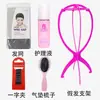 Conjunto de ferramentas para cabelo cos peruca spray de cabelo cera de cabelo pente de aço suporte líquido de cuidado cola u tesoura reta ferramenta de corte de cabelo falso