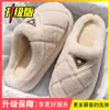 Chinelo de algodão com sensação de pisar na merda para mulheres outono e inverno para casa interna antiderrapante sola grossa quente de pelúcia chinelos de algodão para casais homens