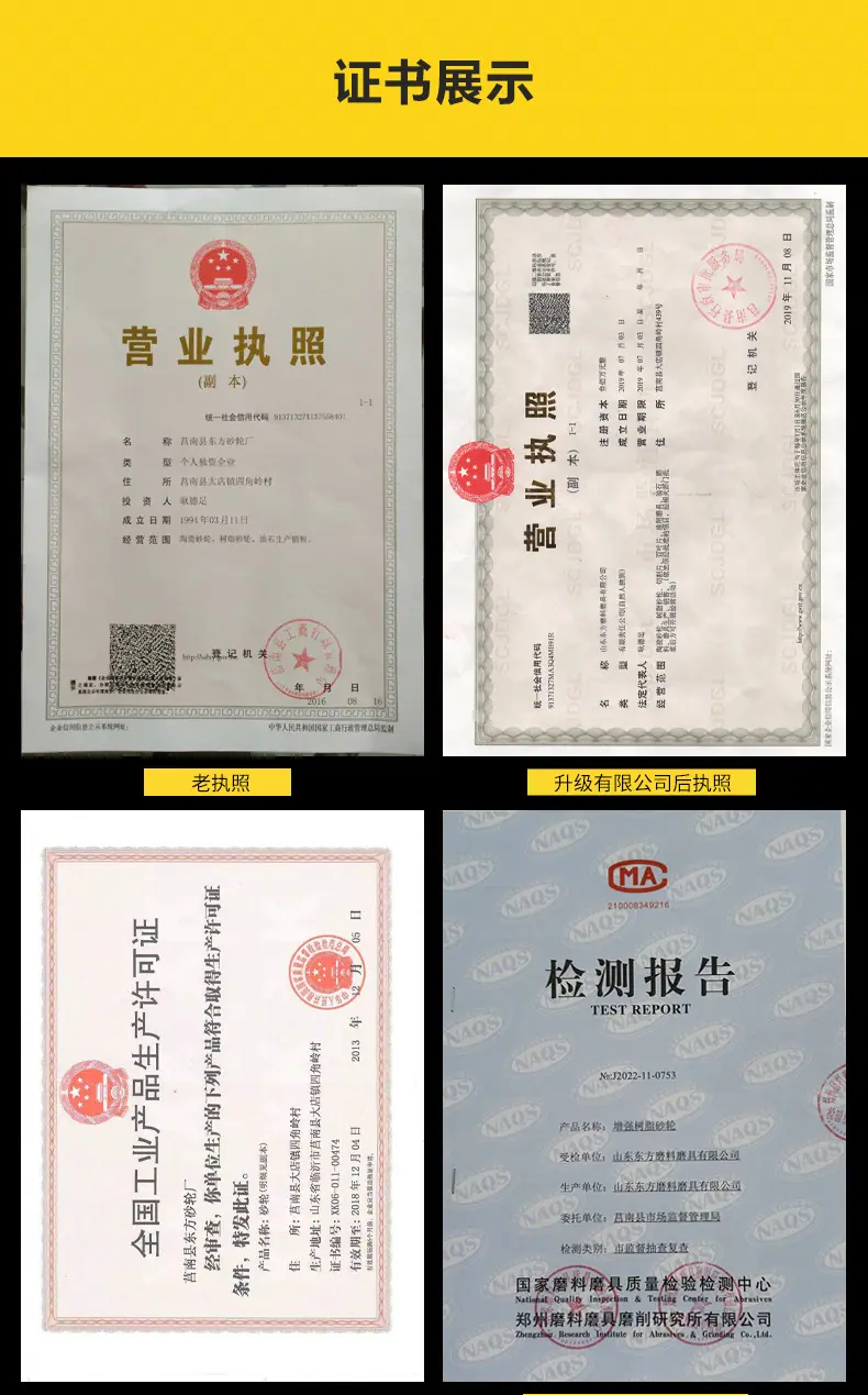 A 棕刚玉Brown aluminum oxide WA 白刚玉White aluminum oxidePA 铬刚玉 Pink aluminum oxide SA 单晶刚玉 Monocrystalline fused aluminaMA 微晶刚玉 microcrystalline fused alumina A/WA 棕白混合磨料Mixture of A and WAGC绿碳化硅 Green silicon carbide C 黑碳化硅 Black silicon carbide ZA 锆刚玉 Fused zirconia alumina直径60mm80mm100mm125mm150mm175mm180mm200mm250mm300mm350mm400mm500mm600mm750mm900mm1寸2寸3寸4寸5寸6寸7寸8寸9寸10寸12寸14寸16寸18寸20寸24寸26寸28寸 硬度JKLMNPQRST 厚度：3.2mm6.4mm10mm13mm16mm20mm25mm32mm40mm50mm65mm75mm100mm125mm150mm200mm 孔径：12.7mm16mm20mm25mm32mm31.75mm50mm75mm127mm150.4mm203mm305mm粒度：16# 24# 46# 60# 80# 100# 120# 150# 180# 220# 320# 400# 600# 800# 1000# 砂轮 磨砂轮 磨刀器砂轮 磨刀砂轮 合金砂轮 磨床砂轮抛光小打磨氧化铝平面磨床台式立式悬挂式砂轮机钨钢砂轮片定制磨边机磨刀轮研磨大大气孔磨盘青铜 沙轮 磨料磨具 vitrified grinding wheel树脂砂轮RESIN BOND螺栓紧固砂轮（代号36）磨活塞环砂轮Bolt Tightening Wheels 荒磨砂轮Sangging Grinding Wheels 磨轧辊砂轮Roller Grinding Wheels树脂筒形砂轮Resin Bounded Cylinderical Grinding Wheels 粗磨铸件铸造手机壳弹簧打磨抛光高速重负荷砂轮 带槽散热孔大气孔螺母螺丝 手机壳轴承压缩机部件离合器活塞环挡板链锯片磁钢磁铁模具管道弹簧钢轨打磨 双端面磨床砂轮 500X63X20mm18孔 600mm 750mm 冷压热压 45M/S 高速砂轮 80M/S 打磨钢轨树脂砂轮(仿形钢轨打磨砂轮）150X70/75/80X55MM-4XM8-16N5B螺丝 125X65X55铁轨轨道铁路专用 仿形打磨机 内燃打磨机 铁路道岔打磨机砂轮 铁路用砂轮 磨石材 混凝土 花岗岩 内燃道岔垂直打磨机 火车钢轨 圆管钢管内圆修磨砂轮 内圆修磨 石油管道 内圆磨不锈钢管打磨 不锈钢罐体焊缝 黄石磨钢管圆钢 钢管打磨砂轮 磨钢管 不锈钢罐体焊缝 手持直向打磨机 气动 打磨砂轮机 直臂打磨机 立式 台式 悬挂式打磨机高速防爆砂轮 悬挂式砂轮机 手推式砂轮机 立面磨平形砂轮 球磨灰 铸件 铸铁 荒磨 钢冒 铸件冒口肥边 铁钢冒 浇口 飞边毛刺 圆钢 方坯灰铁 锤头 铸造件 钢板 破碎机衬板 钢铁厂 汽车铸造件 软金属钛合金 合金钢耐热钢球 610 915 1066 1650