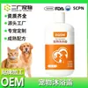 Champú Personalizado para Mascotas con Fragancia Duradera, Champú de Baño Teddy, Gel de Ducha Especial para Perros Mascotas, Procesamiento OEM