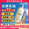 Champú Hailinshu disulfuro de selenio para la caspa, aceite suave para controlar la caspa, champú voluminizador para mejorar la sequedad y el encrespamiento