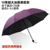 Wg6Q Paraguas Grande de Diez Varillas para Sol o Lluvia Plegable 70% de Descuento Paraguas para Sol o Lluvia Más Doble Vinilo También