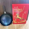 Sartén Antiadherente de Hierro Liso Zhangqiu para Freír Huevos, Saltear, Hacer Hotcakes y Cocinar Filetes, Adecuada para Estufas de Inducción y Estufas de Gas, con Caja de Empaque