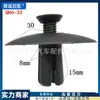 Tornillo de hebilla de expansión universal para coche, revestimiento de guardabarros, parachoques, guardabarros, maletero, hebilla de clip de plástico