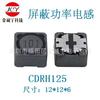 Inductor de Potencia Blindado Cdrh125-10Uh, Cdrh125-100M, Rh125-10Uh