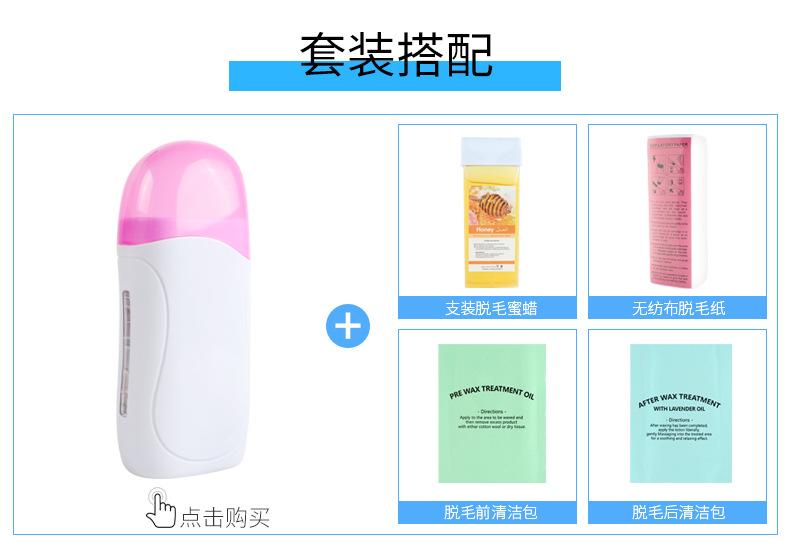 单支脱毛蜡机搭配.jpg