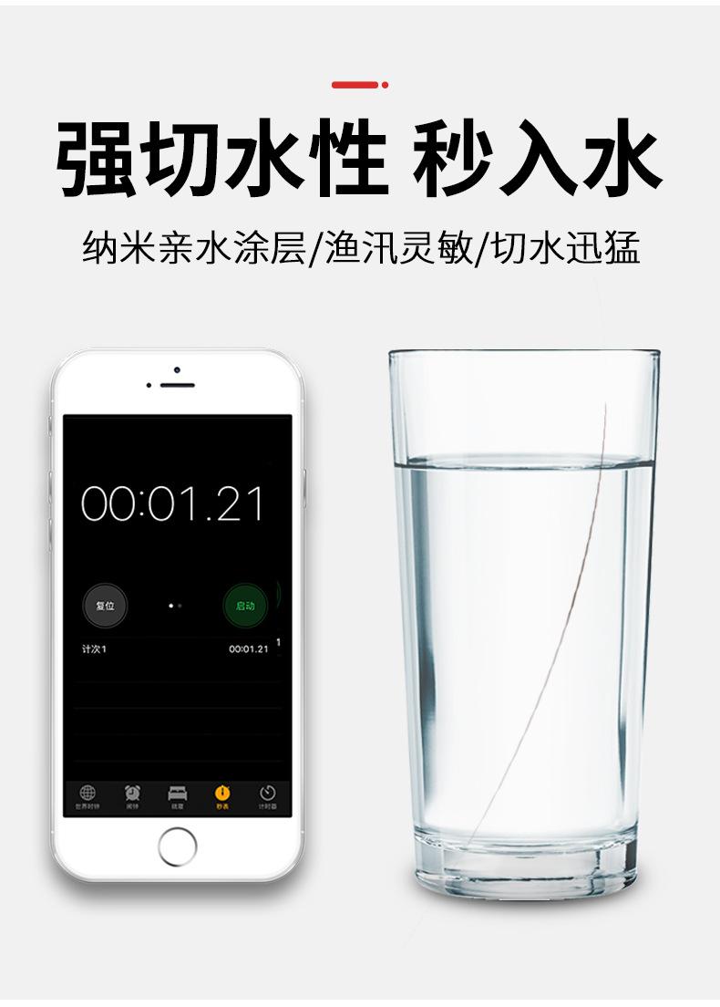 JC鱼线-详情_10.png