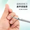Manicure e Ferramentas de Beleza Tesoura de Aço Inoxidável Primeira Geração Estilo Russo Tesoura para Cutículas Pré-Processamento Precisão Ultra Afiada Fina Tesoura de Cotovelo