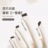 Pincel Delineador de Porcelana Nube, Punta Plana Fina, Punta Angular, Pincel Portátil para Párpados, Pincel de Maquillaje en Forma de Hoz