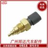 8-98023717-0 8980237170 S834201250 es adecuado para sensor de temperatura del agua Isuzu