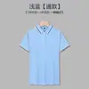 Camisa polo logo estampado ropa de trabajo fija manga corta conjunto solapa camiseta publicidad camisa cultural ropa de trabajo empresa bordado