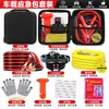 Kit de Resgate de Emergência para Carro, Kit de Emergência Veicular, Pequeno Kit de Ferramentas para Viagens de Carro, Pacote de Presente de Seguro Automotivo