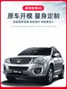 El parachoques delantero es adecuado para la versión mejorada del Great Wall Haval H6 del parachoques delantero original antiguo, parachoques delantero y trasero, contorno de parachoques modificado