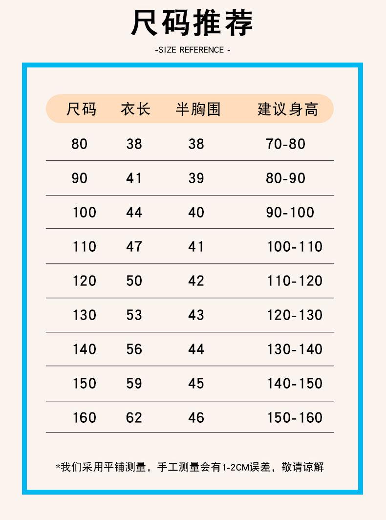 尺码表