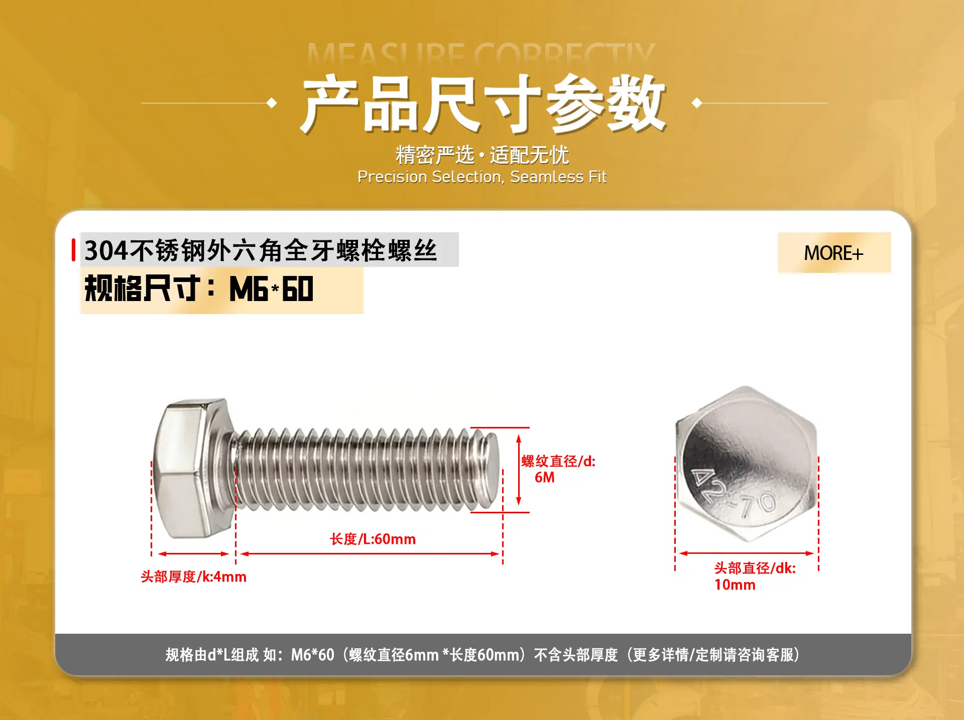尺寸参数