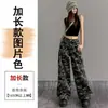 Calça Jeans Wide Leg Camuflada Estilo Americano para Mulheres 2026 Nova Cintura Alta Solta Emagrecimento Petite Roupa de Trabalho Calças Casuais