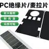 Fabricante Produce y Procesa Láminas de Mylar Espejadas y Láminas de Aislamiento Ignífugas de PC Espejadas