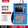 El Detector Ultrasónico Portátil de Defectos Ag-930 de Eggersway Tiene Función de Calibración Automática, Operación Sencilla y Conveniente