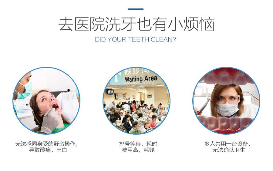 洁牙器05.jpg