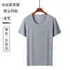 Traje de Verano para Hombre de Seda de Hielo, Cuello Redondo, Pantalones Cortos Sin Costuras de Manga Corta, Pijama Juvenil con Sensación de Hielo para Fitness y Deportes, Delgado y de Secado Rápido
