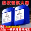 Líquido de recarga de fragrância com aroma de lichia, frasco grande comercial, perfume a granel, fragrância Feizixiao em recipiente grande, alta capacidade