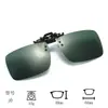 2026 Nuevos Gafas de Clip para Viajar Pesca Conducir Miopía Gafas de Clip Protección UV Protección contra Radiación Clip-on