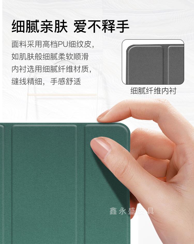 2021-3-ipad-pro11-透明壳笔槽_06.jpg