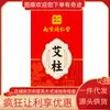 Palitos de Moxa Nanjing Tongrentang Liuhe Qiankun 66 Piezas/Caja (Versión 5815)