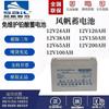 Batería Yangzhou Fengfan 12V100Ah 24 38 65 120Ah Dedicada para Fuente de Alimentación UPS/EPS con Pantalla CC