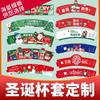 Juego de tazas de té con leche y diseño de logotipos para celebrar la Navidad en Internet, juego de tubos de succión de plástico para café creativos, juego de tazas desechables
