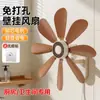 Ventilador de Cocina de Pared, Instalación sin Taladro, Adecuado para Baño del Hogar, Inodoro, Dormitorio, Colgante de Pared, Ventilador Eléctrico de Balcón