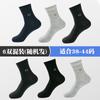 Calcetines Calcetines de Media Caña para Hombre Primavera y Otoño Color Puro Absorbentes de Sudor Transpirables Calcetines de Negocios para Hombre Calcetines para Todo el Año Calcetines Ls Calcetines Largos Calcetines de Algodón