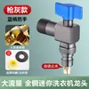 Nuevo grifo de ángulo para lavadora de alto flujo, todo cobre, anticaída, parada automática de agua